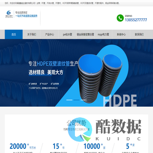 福建鑫诚达建材有限公司「官方网站」