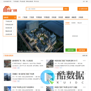 南通厂房出租_南通厂房出售_免费发布厂房租售信息-南通厂房网