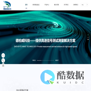 深圳市德柏威科技有限公司