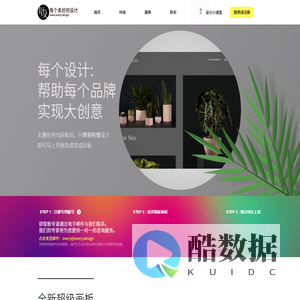 首页 - 每个设计|每个网站|跨境电商独立站平台|跨境电商建站公司|跨境电商建站平台|广州网站建设|深圳网站建