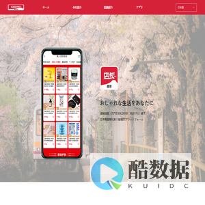 店長直郵　公式サイト