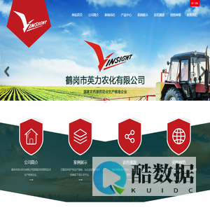 鹤岗市英力农化有限公司|敌稗原药|敌稗乳油|草甘膦水剂|草铵膦水剂|敌稗复配