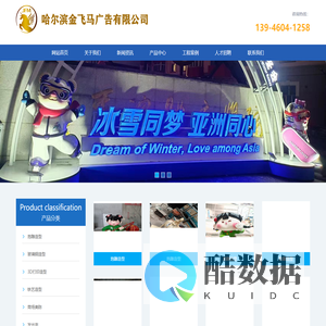 哈尔滨泡雕制作厂家_哈尔滨玻璃钢造型_哈尔滨3D打印造型 - 哈尔滨铁艺造型