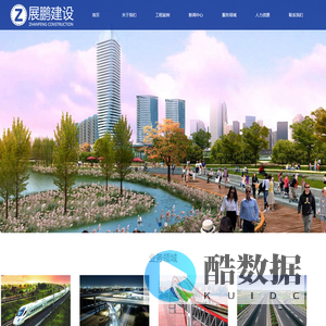 盘锦展鹏建设工程有限公司