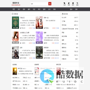 娜娜中文_书友最值得收藏的网络小说阅读网