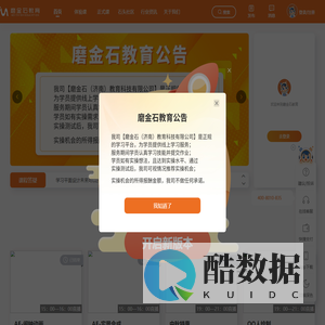 磨金石教育-数字艺术新技能，激发职业新路径！