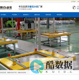 断路器生产线,高压开关柜生产线,环网柜生产线流水线，安徽雅博-浙江雅博自动化设备有限公司