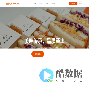 食圈儿 FOOOODIS