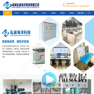 株洲弘诚海洋科技有限公司