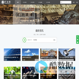 矿冶园 - 矿冶园科技资源共享平台