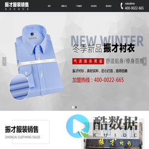 临夏市振才服装销售店-首页