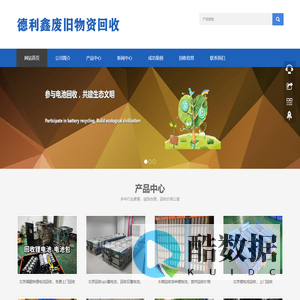 北京蓄电池回收_机房蓄电池回收_电瓶回收_锂电池回收_磷酸铁锂回收_德利鑫废旧物资回收公司