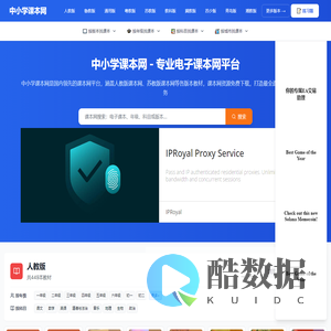 中小学课本网 - 免费电子课本下载_人教版苏教版北师大版在线阅读