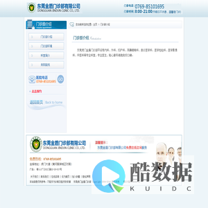 东莞虎门金盾门诊部_东莞虎门男科医院_东莞虎门男科医院哪家好