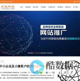 郑州网站建设_网站推广外包_网站营销策划_新媒体营销-天宪建站公司