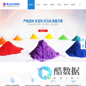 黄山市卓凡新材料有限公司