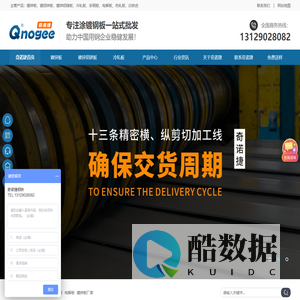 广东热浸镀锌钢卷-佛山镀锌板生产厂家-白铁皮-奇诺捷钢铁