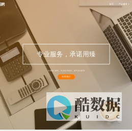 诺聘