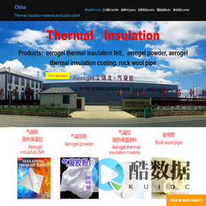 纳米气凝胶隔热保温材料专业生产厂家