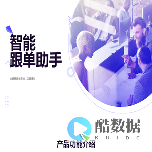 智能跟单助手(亿优客)