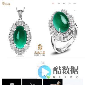 宝晟珠宝厂-精工艺术珠宝定制