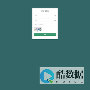 车艺通管理后台登录