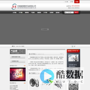 无锡寅通精密机械有限公司