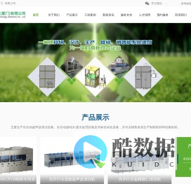 乾山科技（厦门）有限公司_乾山科技（厦门）有限公司