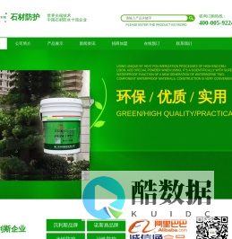 厦门贝利斯建材有限公司石材防护专家