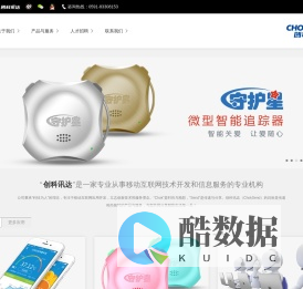 福建省创科讯达通信科技有限公司