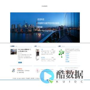 triedchina— 高品质工程服务的领导者