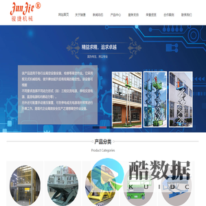 苏州骏捷升降机械科技有限公司