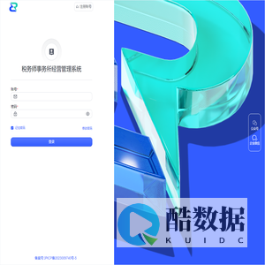 税务师事务所经营管理系统