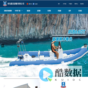 玻璃钢冲锋舟，救援冲锋舟，橡皮艇，皮划艇，漂流艇 - 青岛震泊游艇有限公司