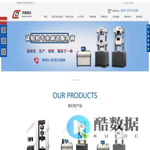 液压万能试验机_电子万能试验机_摩擦磨损试验机-济南辰达试验机制造有限公司
