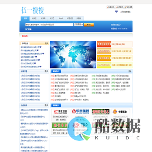 企业供求信息B2B平台，免费信息发布平台-伍一搜搜