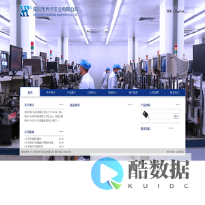 深圳市桦沣实业有限公司