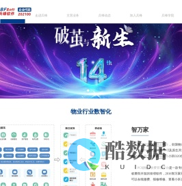 首页_河南新兵锋软件科技有限公司