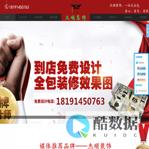 陕西杰顺装饰工程有限公司