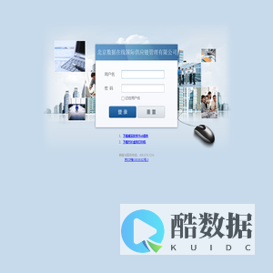 威实协同管理软件