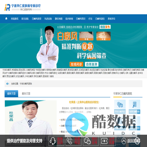 「宁波白癜风医院」_宁波治疗白癜风专科医院_「宁波哪里治疗白癜风」_宁波华仁白癜风医院