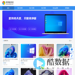 纯净版系统下载_纯净系统之家官网