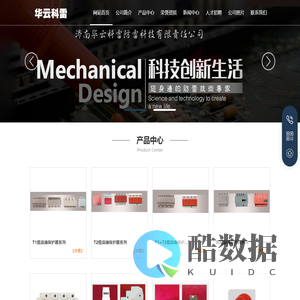 济南华云科雷防雷科技有限责任公司