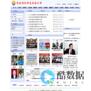 经络催眠师远程培训网-催眠师远程培训│催眠师培训│催眠师课程│经络催眠