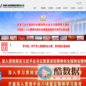 黑龙江龙煤矿业控股集团有限责任公司