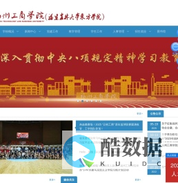福州工商学院(原福建农林大学东方学院)