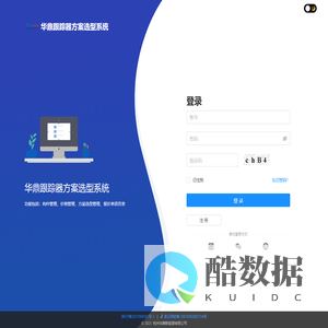 华鼎跟踪器方案选型系统