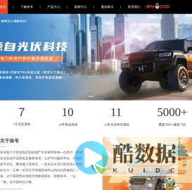 保爷车衣-TPU汽车漆面保护膜-保爷改色膜-保爷隐形车衣官网