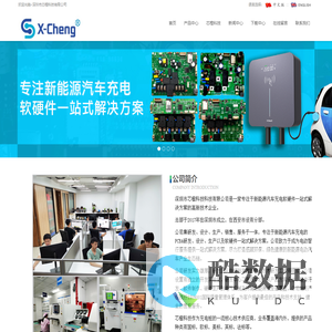 交流充电桩主板_充电桩主控板_充电桩主板_充电桩控制板_充电桩控制板厂家_新能源汽车充电桩主板_汽车充电枪主板_便携式充电盒主板_汽车交流充电桩控制板-深圳市芯橙科技有限公司