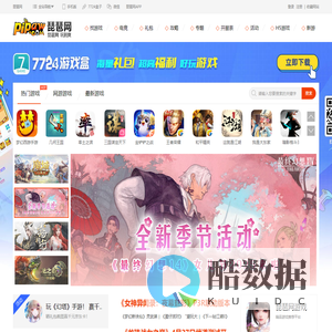 琵琶网-免费手机网游下载门户站